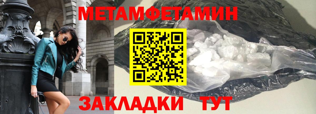 АМФЕТАМИН 97% Северобайкальск