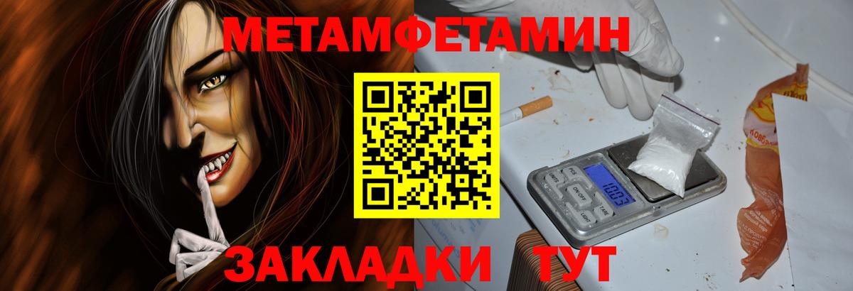 Северобайкальск  Амфетамин Premium  Вход с VPN 
