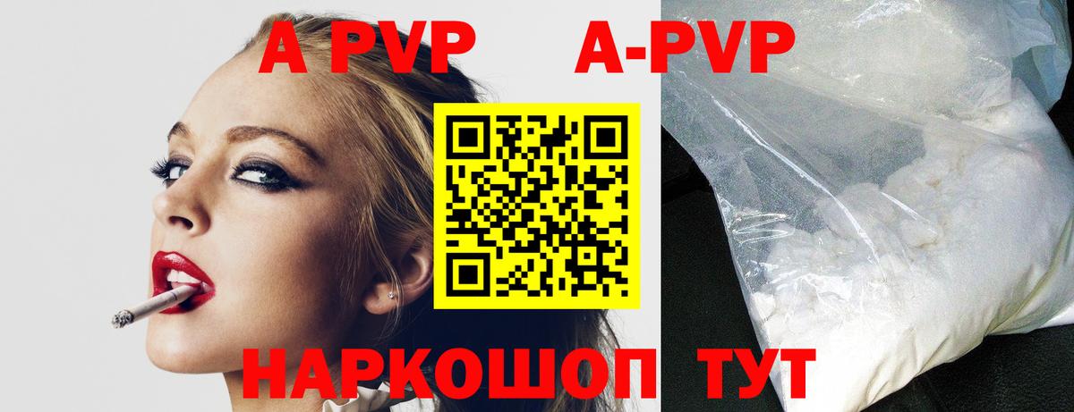 Alfa_PVP кристаллы  A-PVP Соль  цена наркотик  Вход с VPN  Северобайкальск  Alfa_PVP VHQ 