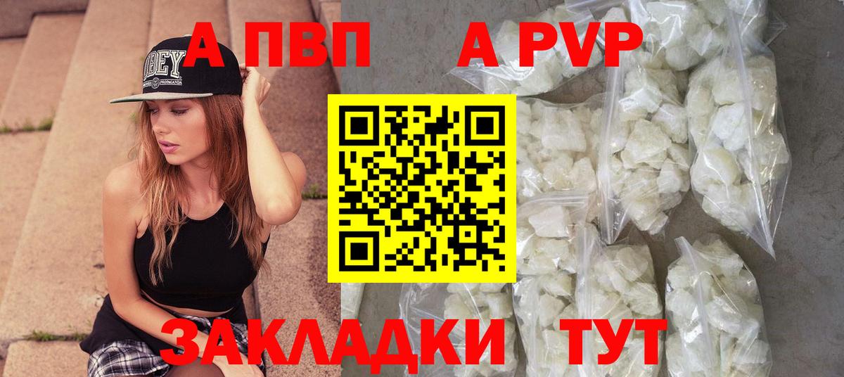 Alpha-PVP кристаллы Северобайкальск