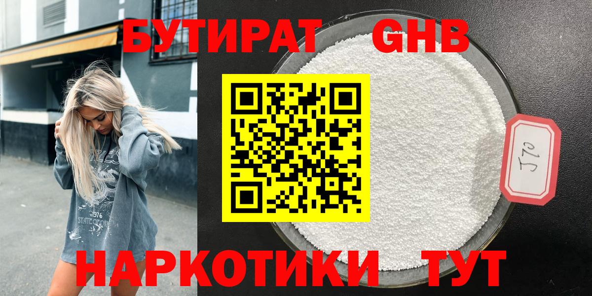Бутират вода  Вход с VPN  Бутират  Северобайкальск 