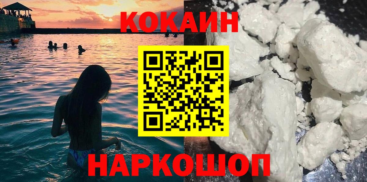 COCAIN VHQ  Кокаин Columbia  Кокаин  Вход с VPN  Северобайкальск 
