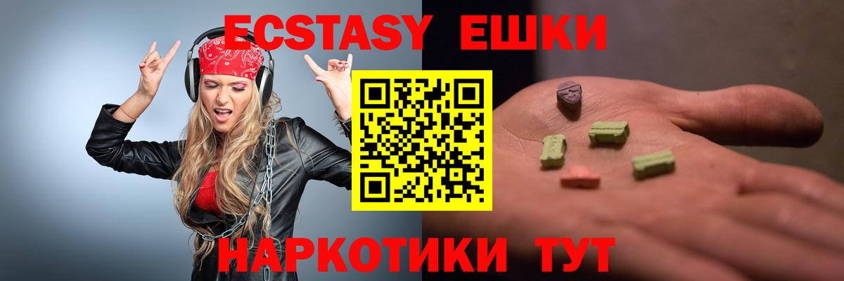 Северобайкальск  Ecstasy Cube    зеркало  Экстази TESLA  Вход с VPN 