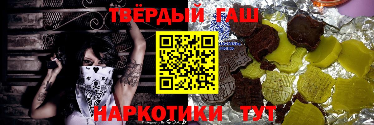 ГАШИШ Ice-O-Lator Северобайкальск