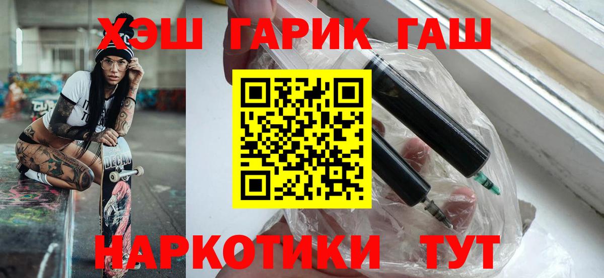 ГАШ Изолятор  Вход с VPN  Северобайкальск  ГАШ индика сатива 