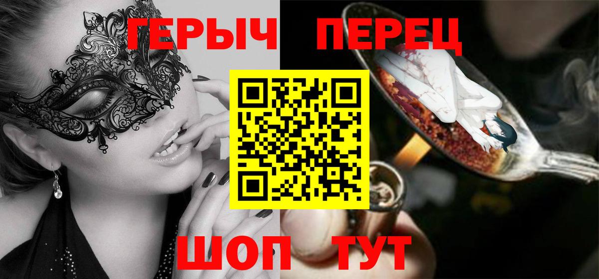 ГЕРОИН хмурый  Вход с VPN  Северобайкальск 
