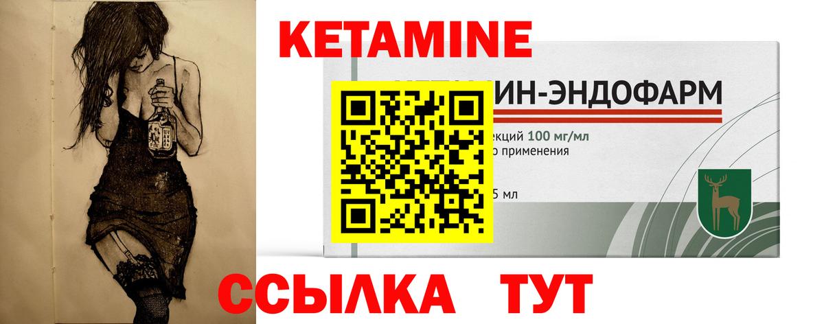 Северобайкальск  Кетамин ketamine  Кетамин VHQ  Вход с VPN 