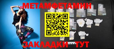мет Обнинск