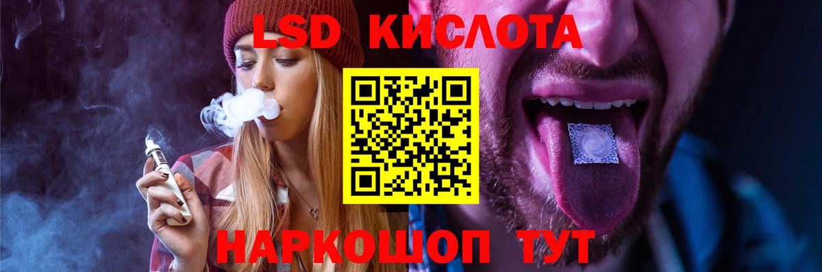 LSD-25 экстази кислота  Вход с VPN  Северобайкальск 
