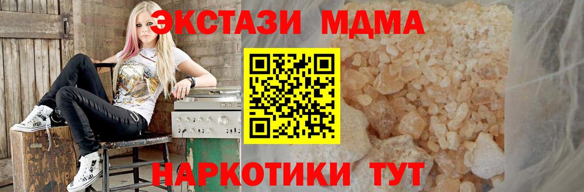 MDMA Molly  MDMA  Северобайкальск  Вход с VPN 