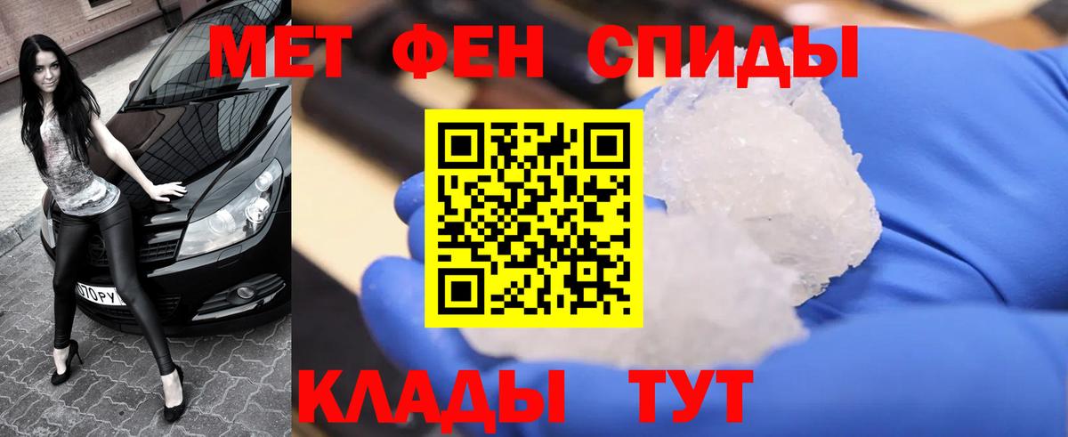 Первитин пудра Северобайкальск