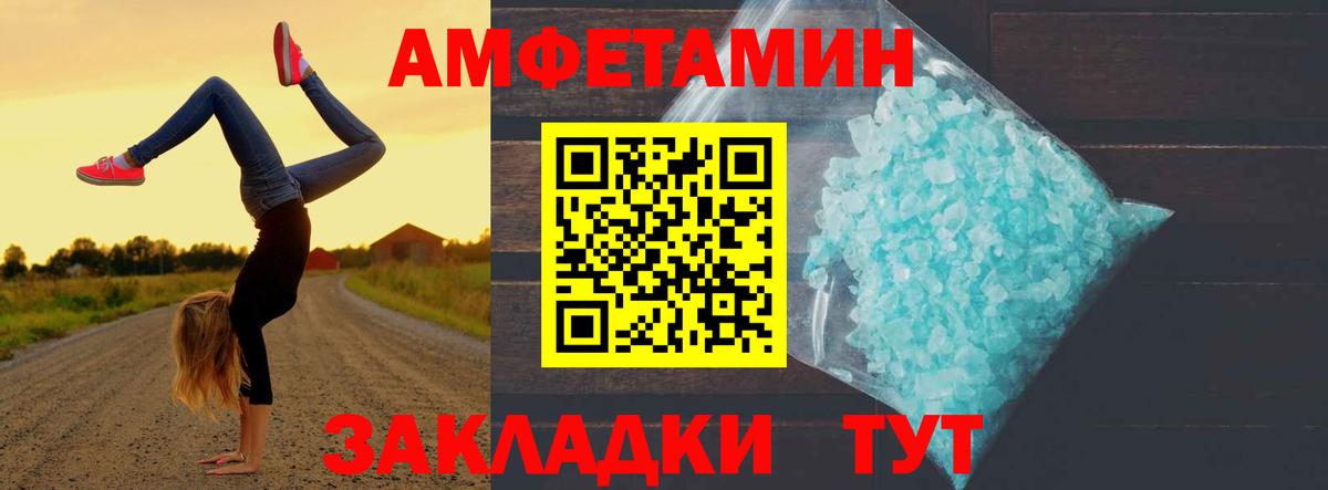 Северобайкальск  Метамфетамин Декстрометамфетамин 99.9%  Первитин  Вход с VPN 
