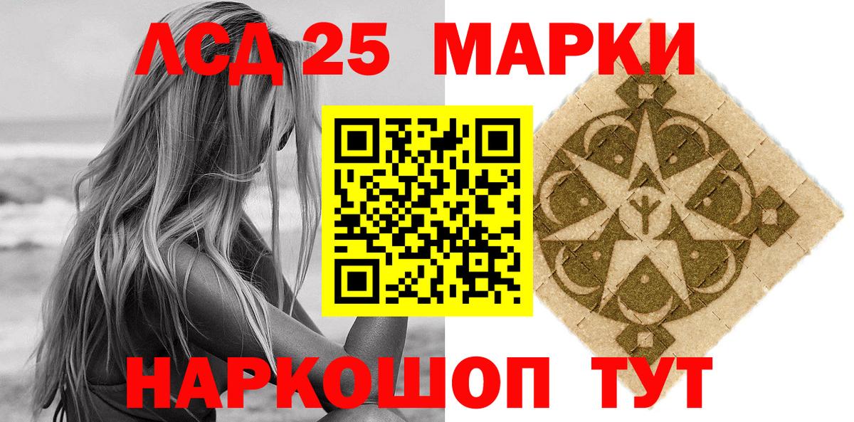 Марки 25I-NBOMe 1,5мг  Марки 25I-NBOMe 1,5мг  Марки NBOMe  Северобайкальск  Вход с VPN 