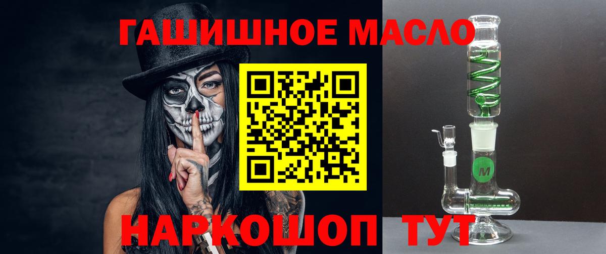 ТГК THC oil Северобайкальск